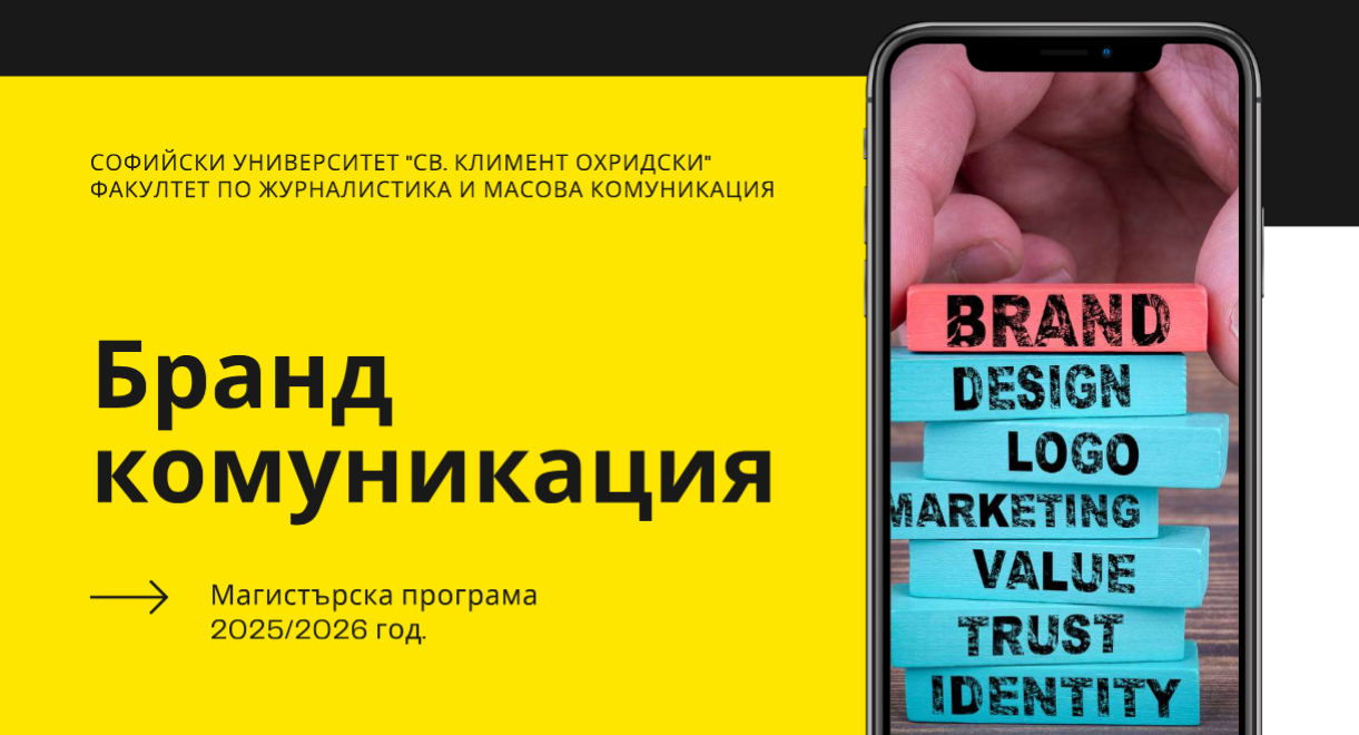 brand