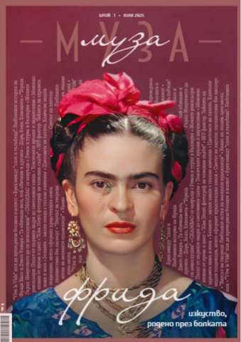 muza