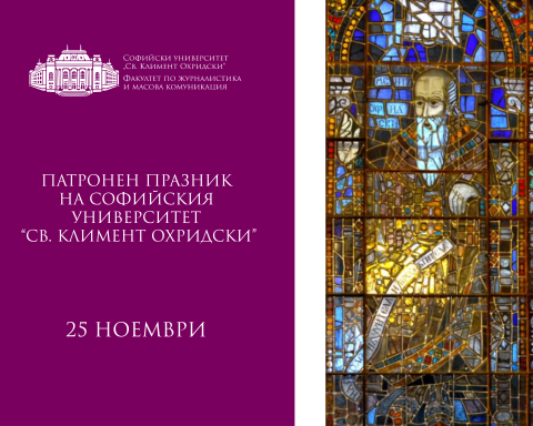 патнонен празник