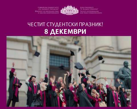 Студентски празник