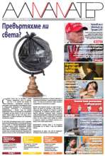 almam17